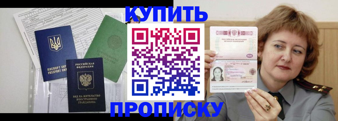 прописка для военкомата в Советске