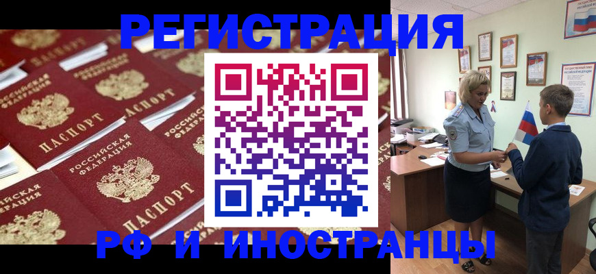 прописка от собственника в Советске