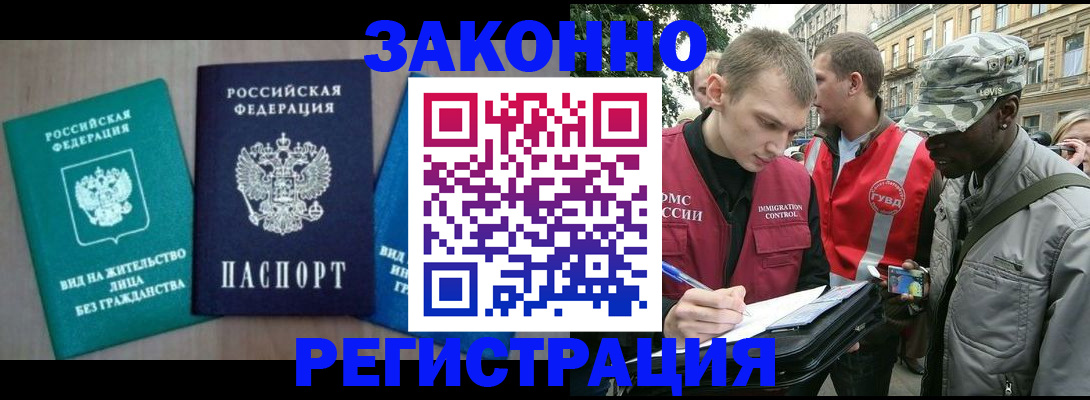 временная регистрация адрес в Советске